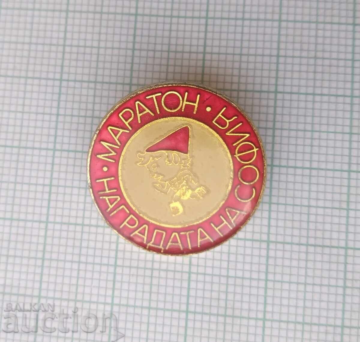 18733 Znachka - Maraton "Premiul Sofia" cu preț 1.00 BGN | € 0.51 18733 Znachka - Maraton "Premiul Sofia" cu preț 1.00 BGN | € 0.51