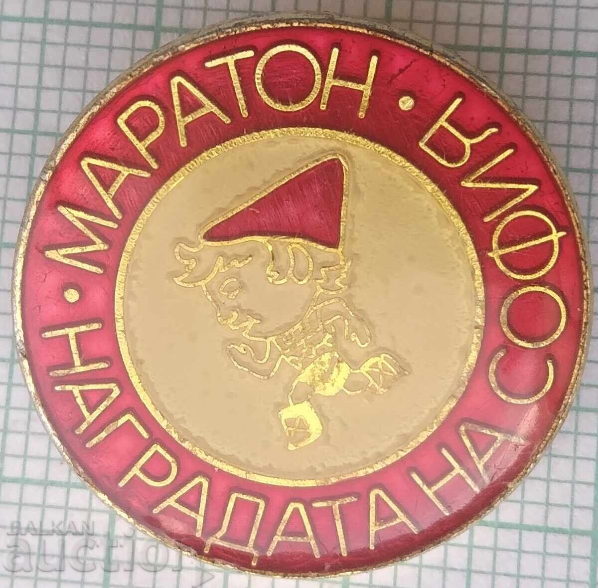 18733 Znachka - Maraton "Premiul Sofia" 18733 Znachka - Maraton "Premiul Sofia"