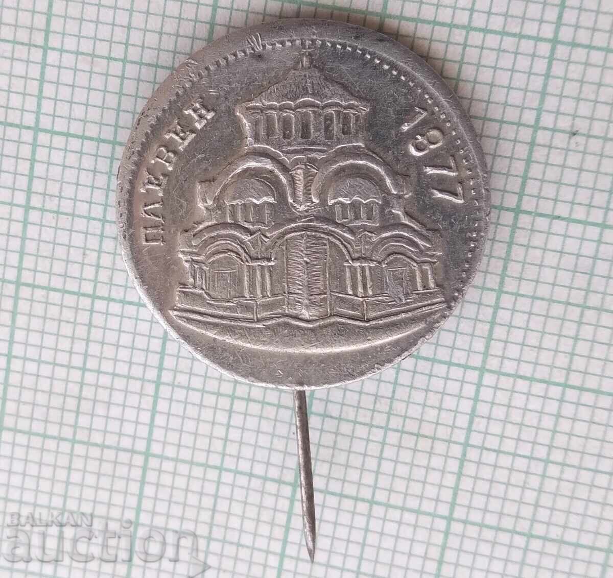 18737 Badges - Pleven with price 1.00 BGN | € 0.51