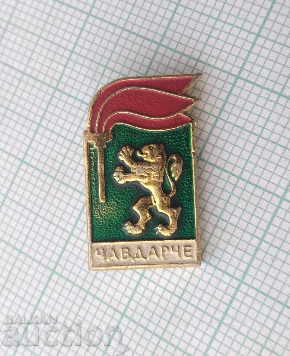 18741 Badge - Little Chavdar with price 1.00 BGN | € 0.51