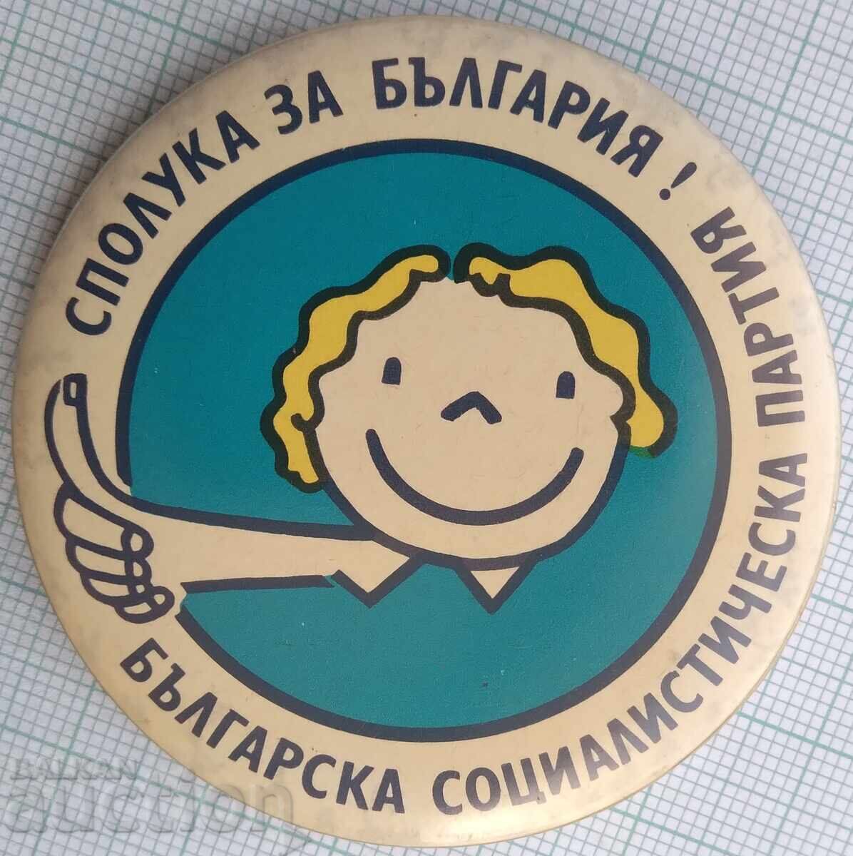 18743 Insigna - Spoluka pentru Bulgaria B.S.P 18743 Insigna - Spoluka pentru Bulgaria B.S.P