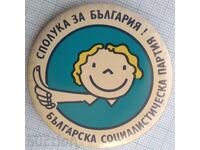 18743 Insigna - Spoluka pentru Bulgaria B.S.P