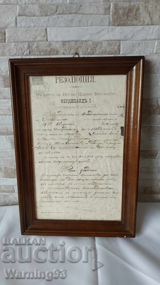 Παλιά ανάλυση - Βασιλική εποχή - 1899 - Τσάρος Φερδινάνδος I