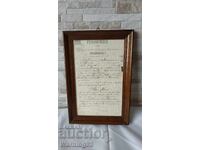 Стара резолюция - Царско време - 1899г. - цар Фердинандь I