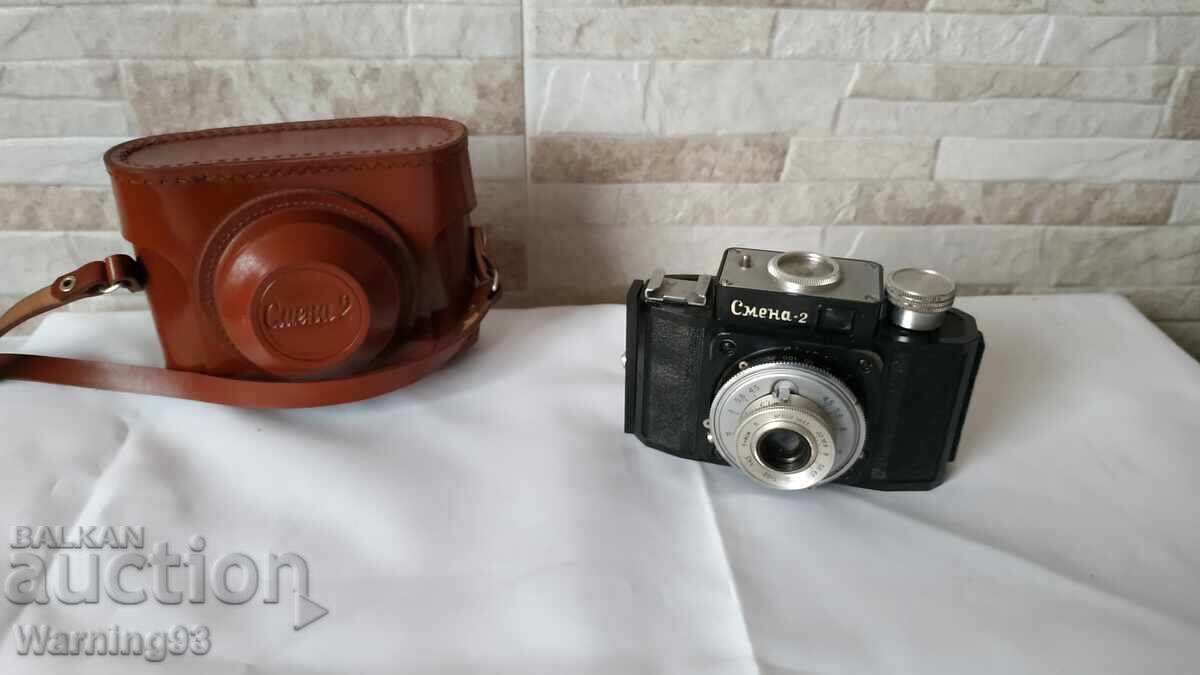 Стар механичен фотоапарат Смена 2 / Smena 2 - Антика с цена 41.00 лв. | € 20.96 Стар механичен фотоапарат Смена 2 / Smena 2 - Антика с цена 41.00 лв. | € 20.96