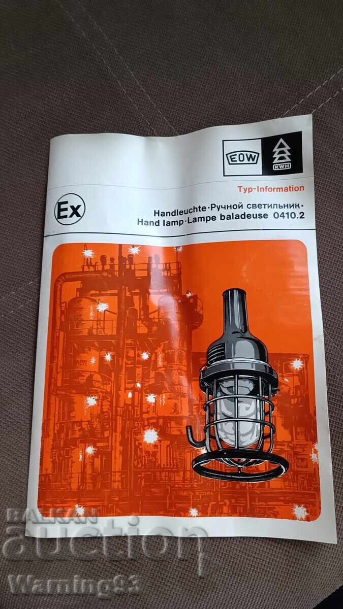 Lampă industrială mobilă (rezistentă la umiditate și explozie) - 7