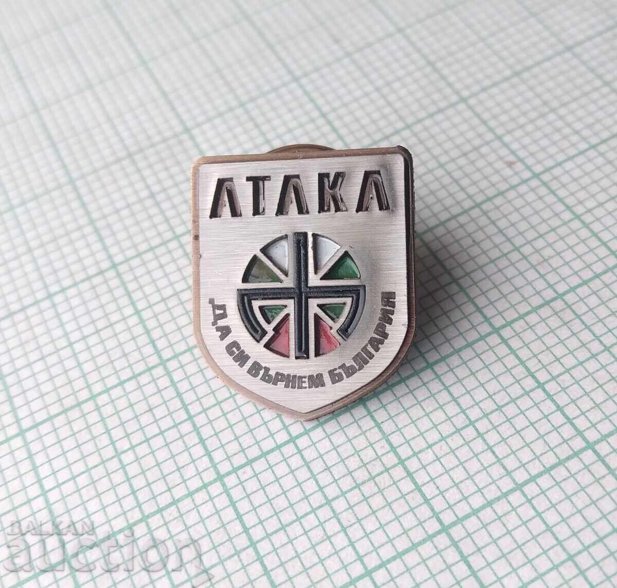 Δημοπρασία 18752 Σήματα - παρτίδα Ατάκα - Να ξαναπάρουμε τη Βουλγαρία Δημοπρασία 18752 Σήματα - παρτίδα Ατάκα - Να ξαναπάρουμε τη Βουλγαρία