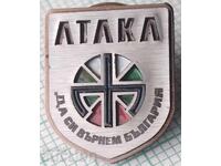 18752 Σήματα - παρτίδα Ατάκα - Να ξαναπάρουμε τη Βουλγαρία