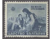 BULGARIA 1942 k 474 curat 214