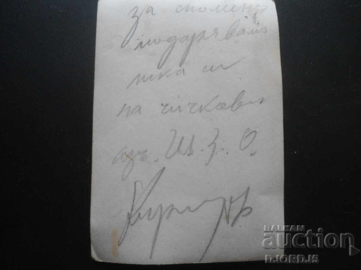 fotografie veche cu preț 1.00 BGN | € 0.51