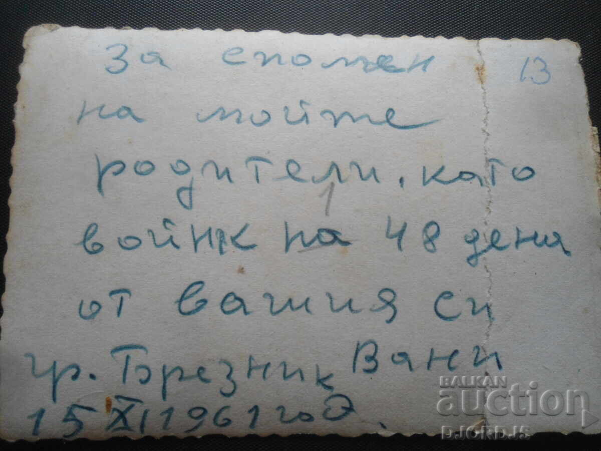 Стара снимка, гр. Брезник, 1961 г. с цена 1.00 лв. | € 0.51 Стара снимка, гр. Брезник, 1961 г. с цена 1.00 лв. | € 0.51