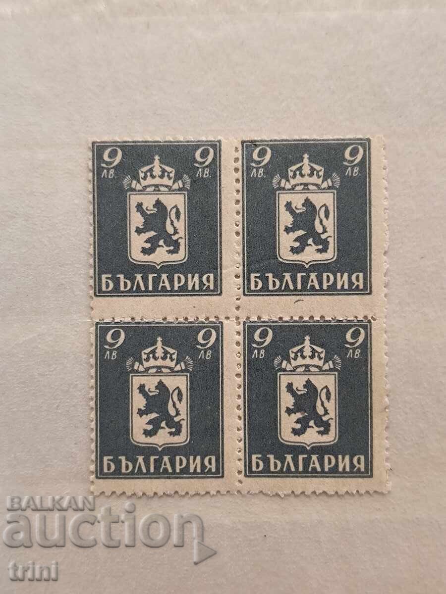 Bulgaria Regular 1945 Lion and Coat of Arms
