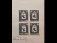 Bulgaria Regular 1945 Lion and Coat of Arms