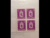 Bulgaria Regular 1945 Lion and Coat of Arms