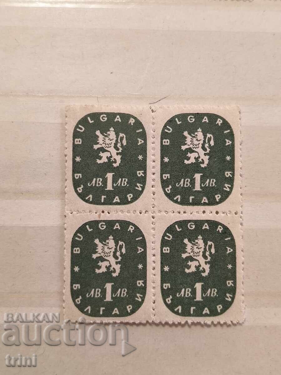 България Редовни 1945 г. лъв и герб България Редовни 1945 г. лъв и герб
