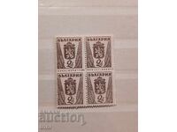 Bulgaria Regular 1945 Lion and Coat of Arms