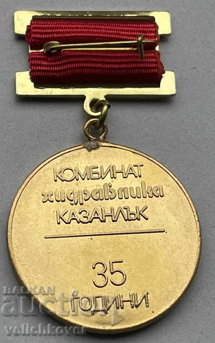39491 Βουλγαρία μετάλλιο 35 ετών Εργασία Kazanlak υδραυλικό εργοστάσιο με τιμή 5.00 BGN | € 2.56