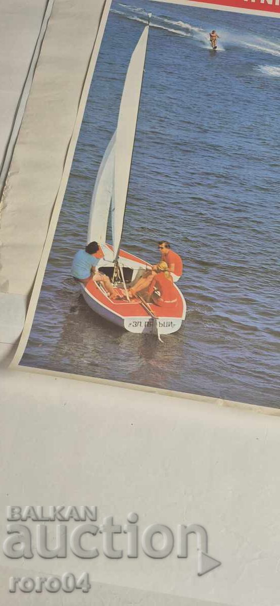 Licitație AFIȘ - BULGARIA - GOLDEN SANDS Licitație AFIȘ - BULGARIA - GOLDEN SANDS