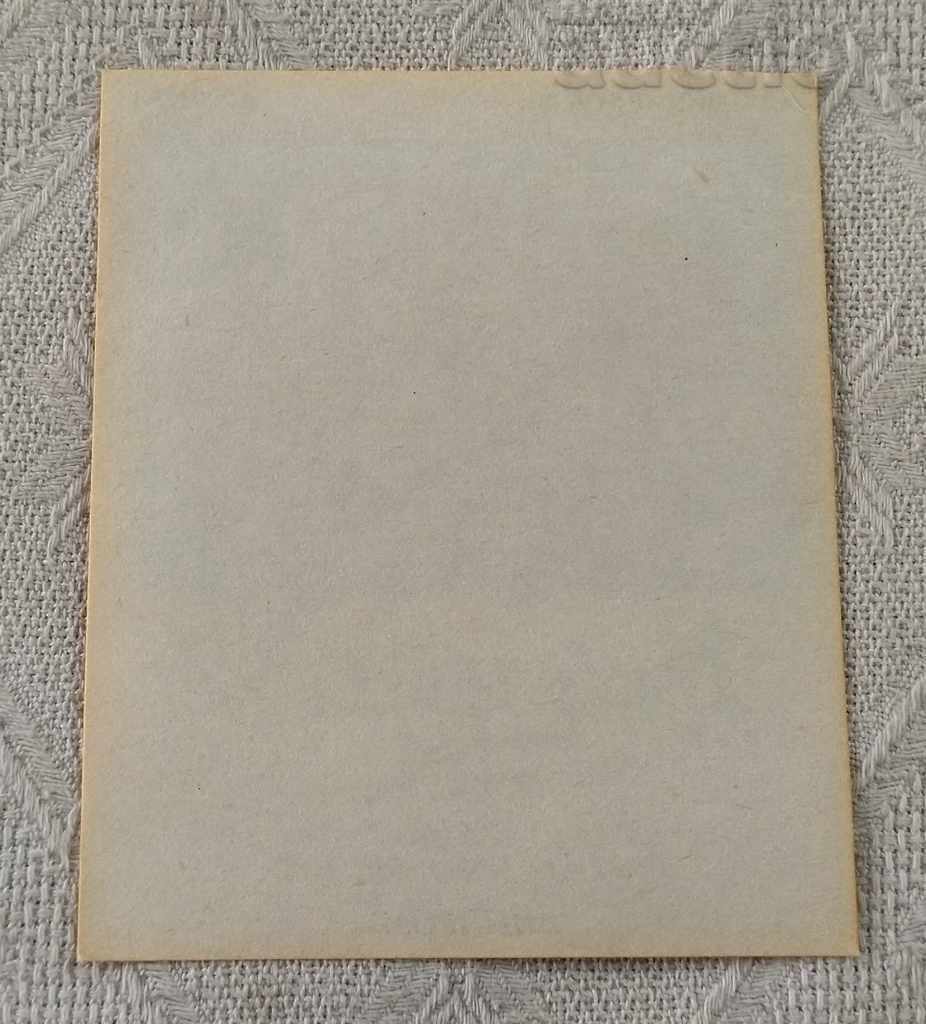 OUR WHITE DRY WINE VINPROM CHUDOMIR LABEL 1988 /c with price 0.90 BGN | € 0.46