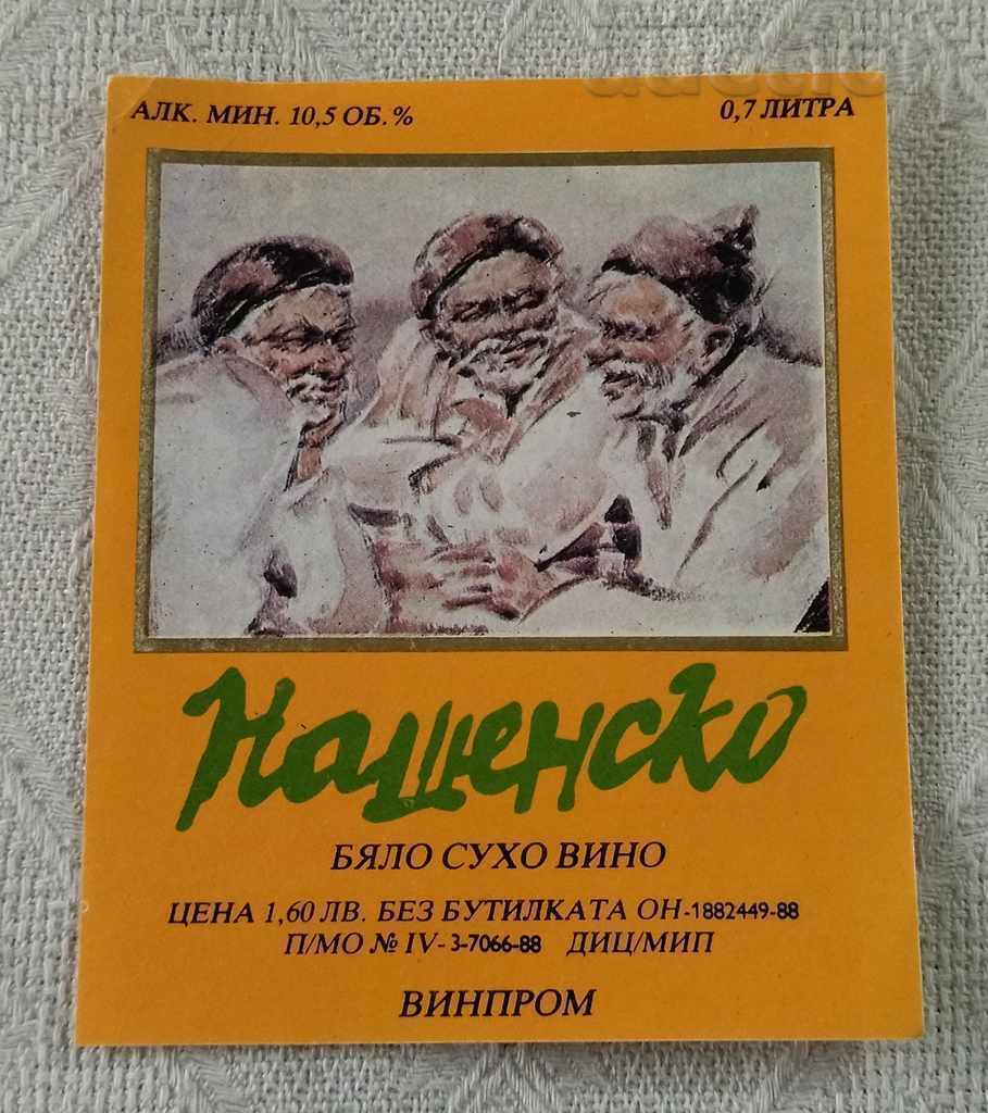 OUR WHITE DRY WINE VINPROM CHUDOMIR LABEL 1988 /c