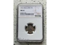 5 Bani 1912 MS 61 NGC