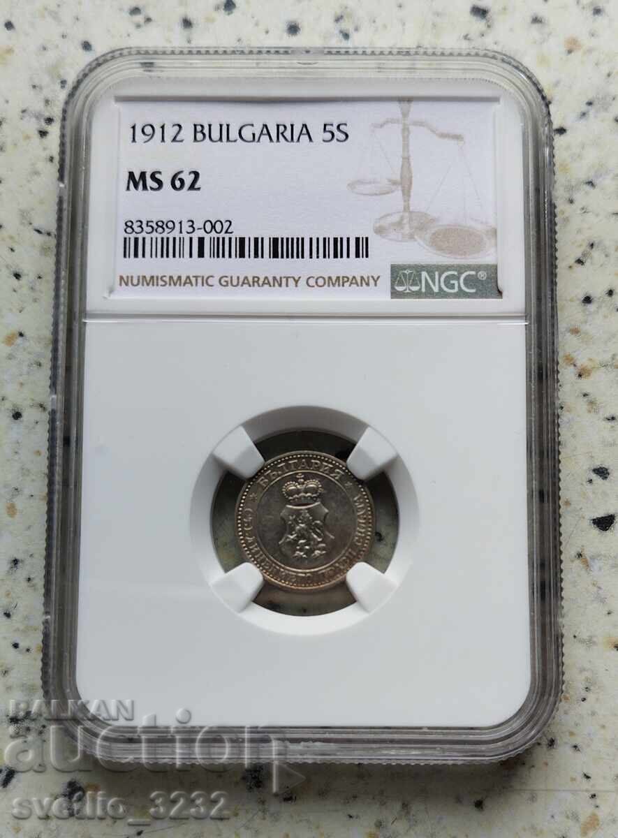5 Stotinki 1912 MS 62 NGC 5 Stotinki 1912 MS 62 NGC