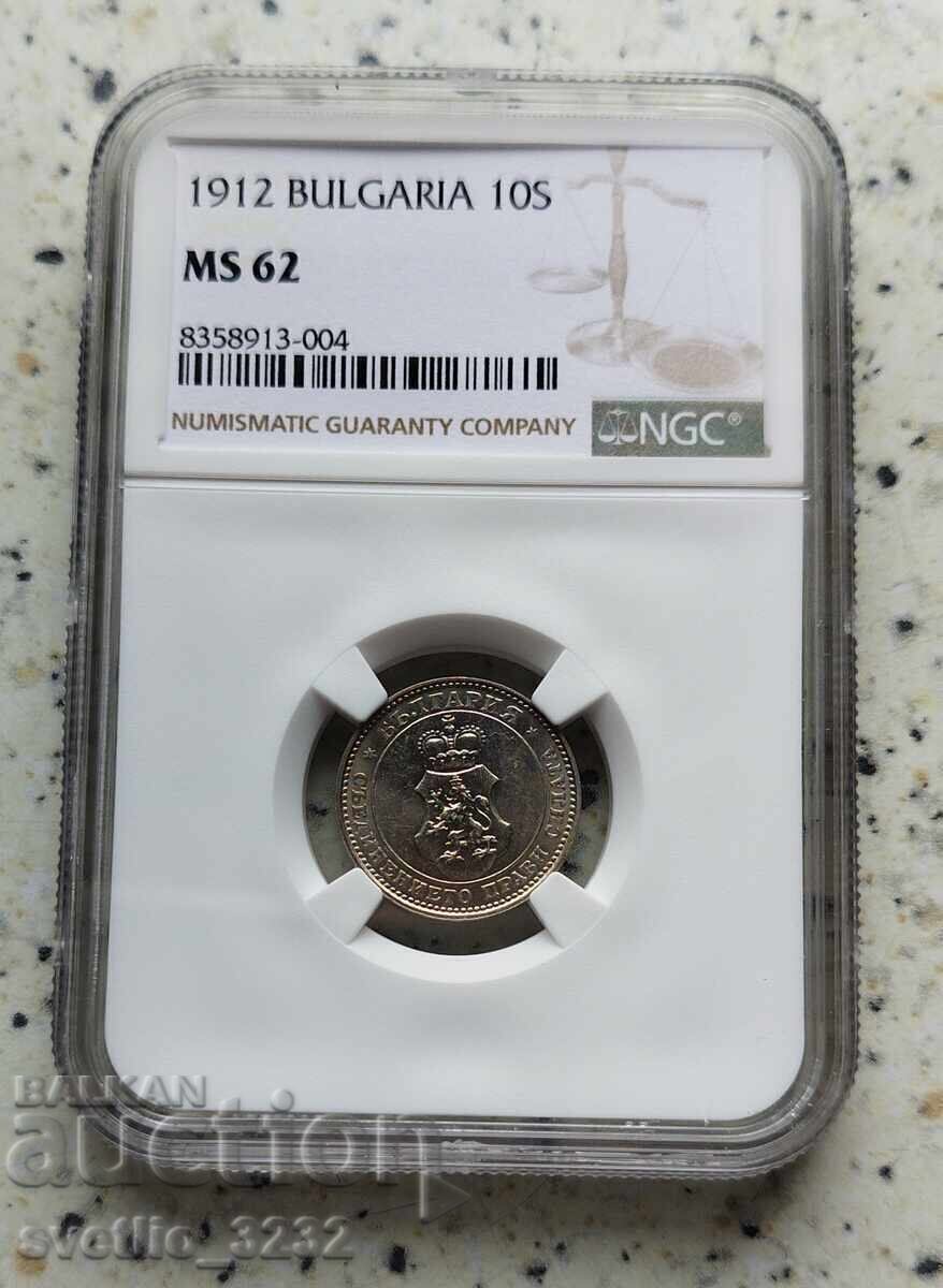 10 σεντς 1912 MS 62 NGC