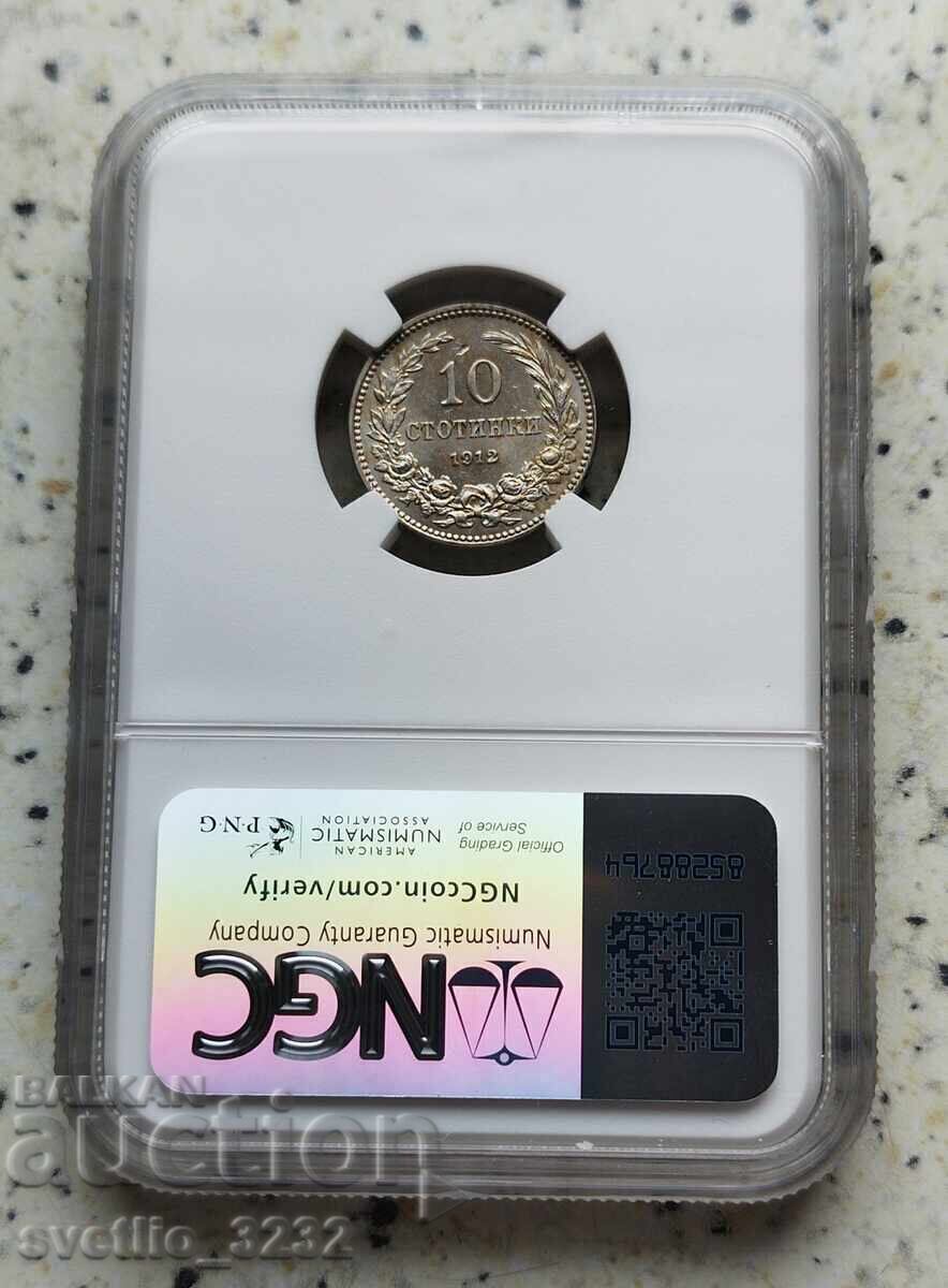 10 Stotinki 1912 MS 63 NGC with price € 100.00 | 195.58 BGN