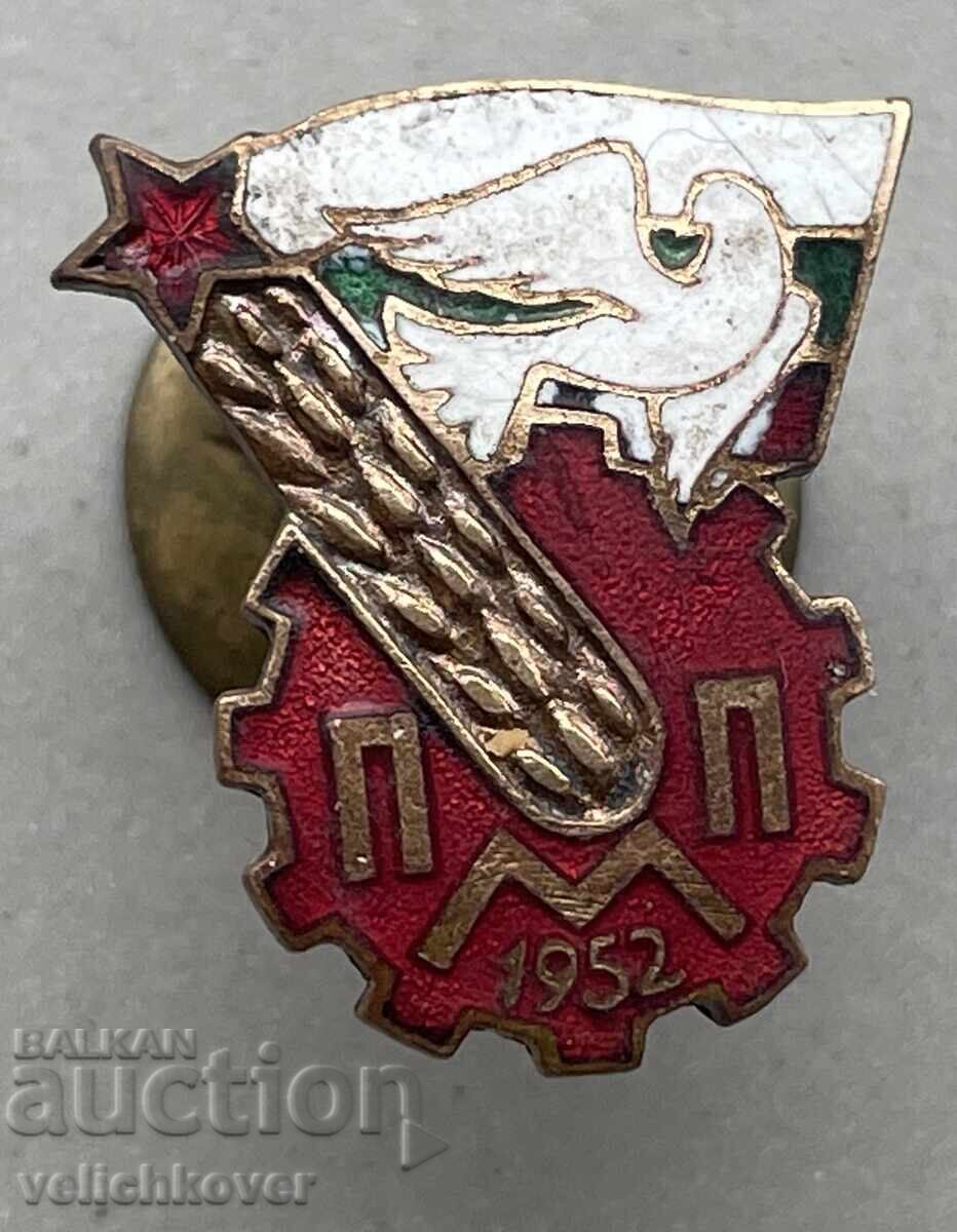 40683 Bulgaria Sign Plovdiv Sample Fair 1952 Enamel 40683 Bulgaria Sign Plovdiv Sample Fair 1952 Enamel