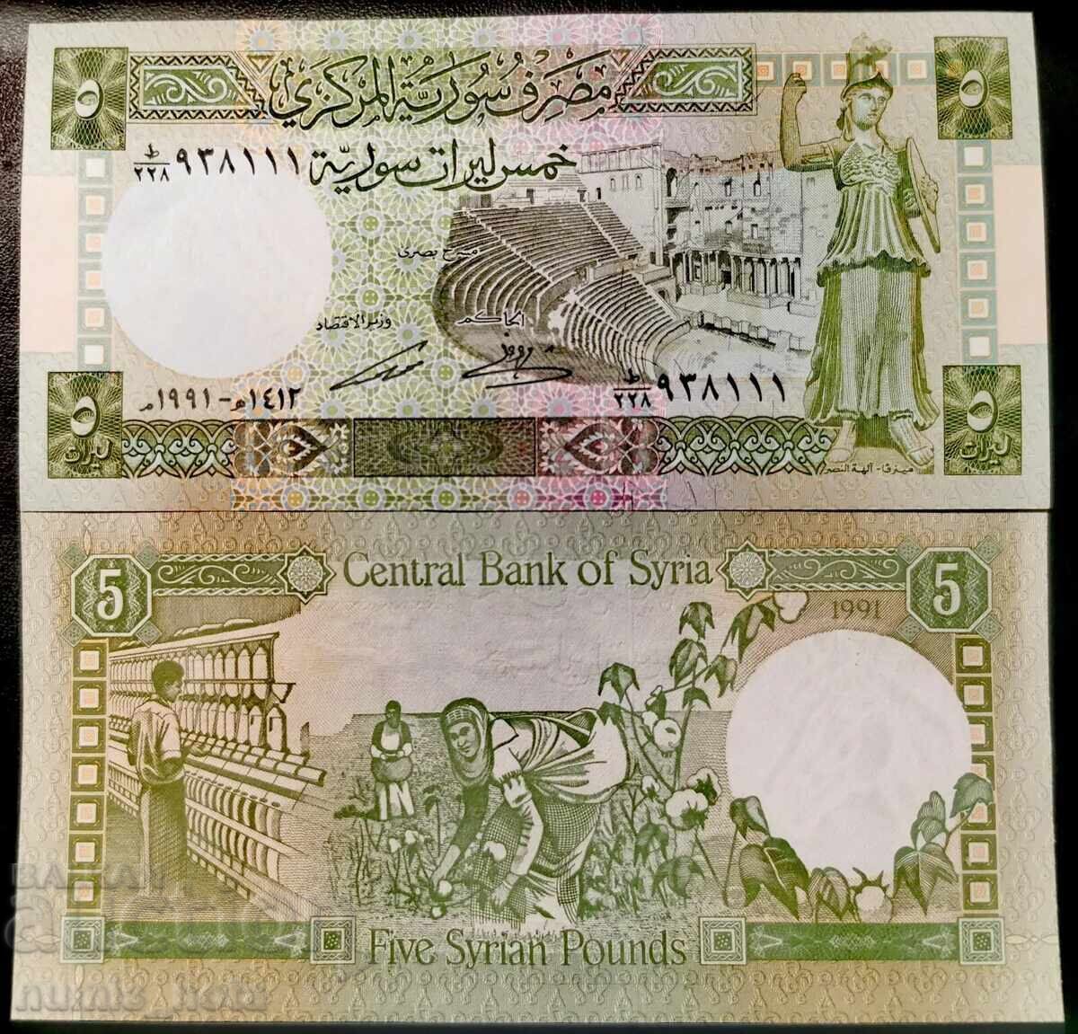 Συρία 5 λίρες 1991 UNC