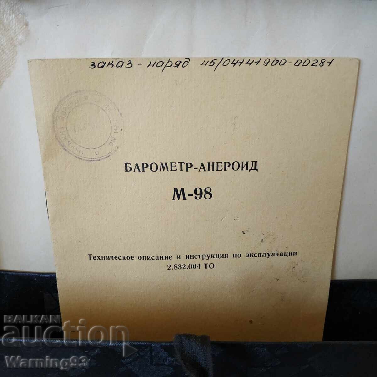 Παράδοση Παλιό στρατιωτικό βαρόμετρο Μ-98 + κουτί και οδηγίες - 1977