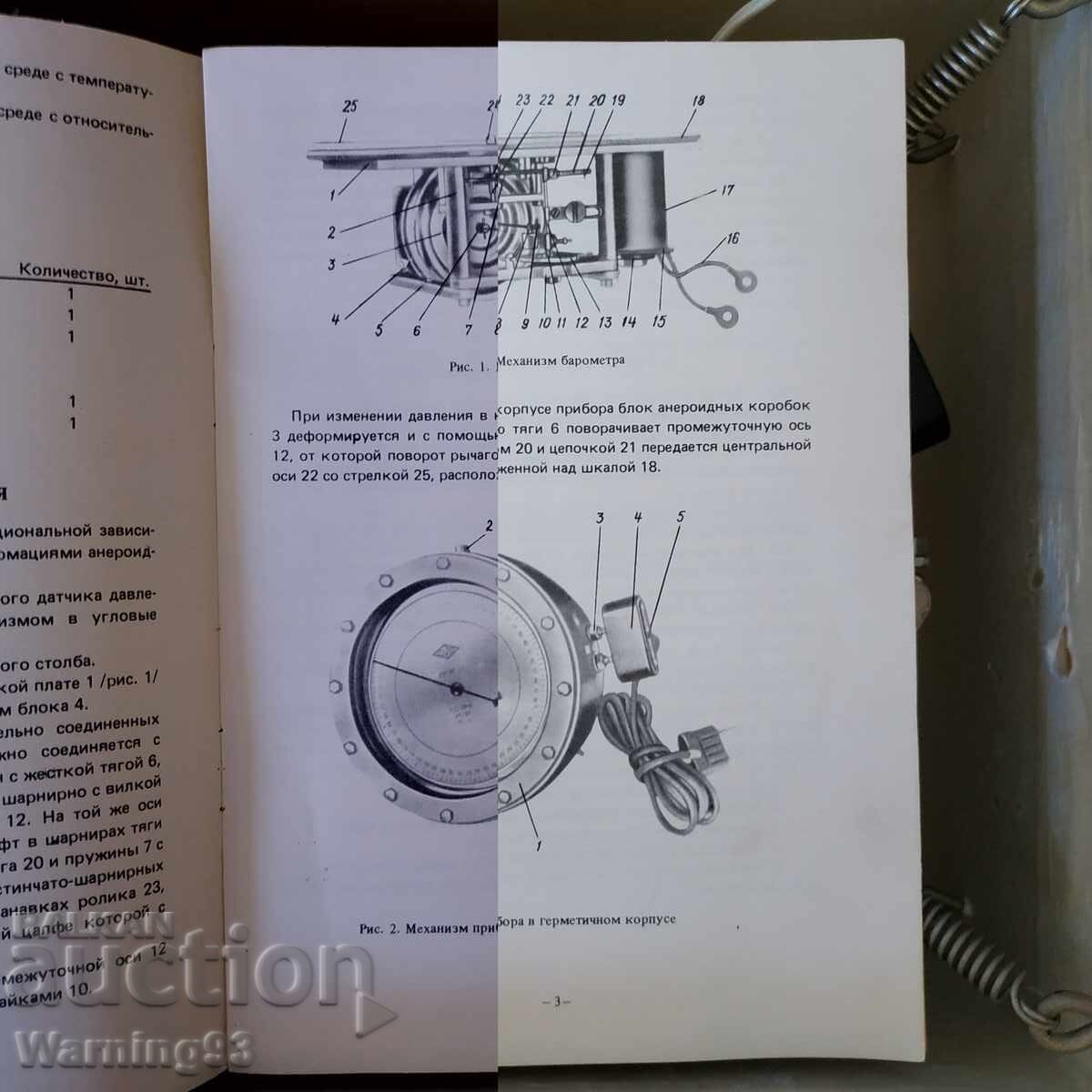 Old military barometer M-98 + box and instructions - 1977 - 6 Old military barometer M-98 + box and instructions - 1977 - 6
