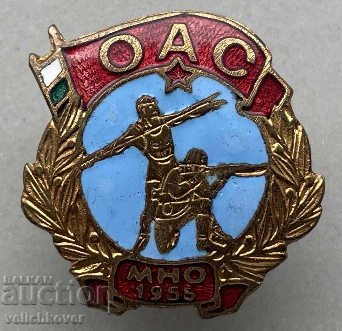 40694 Bulgaria insignă militară Concursuri Armată MNO 1955