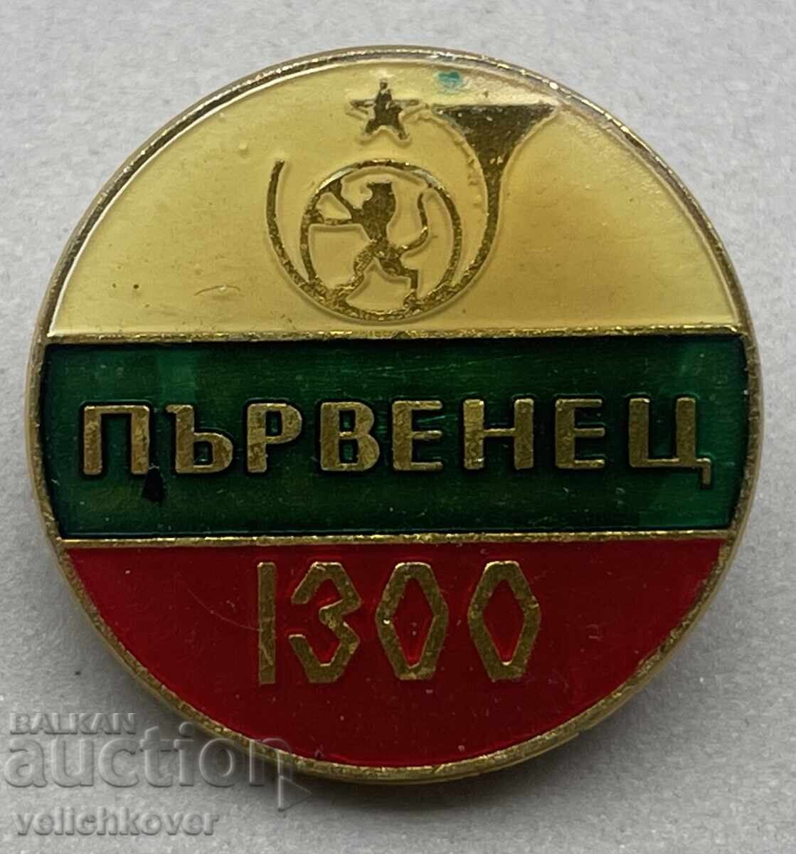 40701 Bulgaria timbru Poșta Bulgară Primul 1300 ani Bulgaria