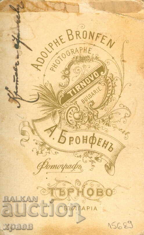OLD PHOTOGRAPH - CARDBOARD - A.BRONFEN – V.TURNOVO - M2416 with price 49.99 BGN | € 25.56