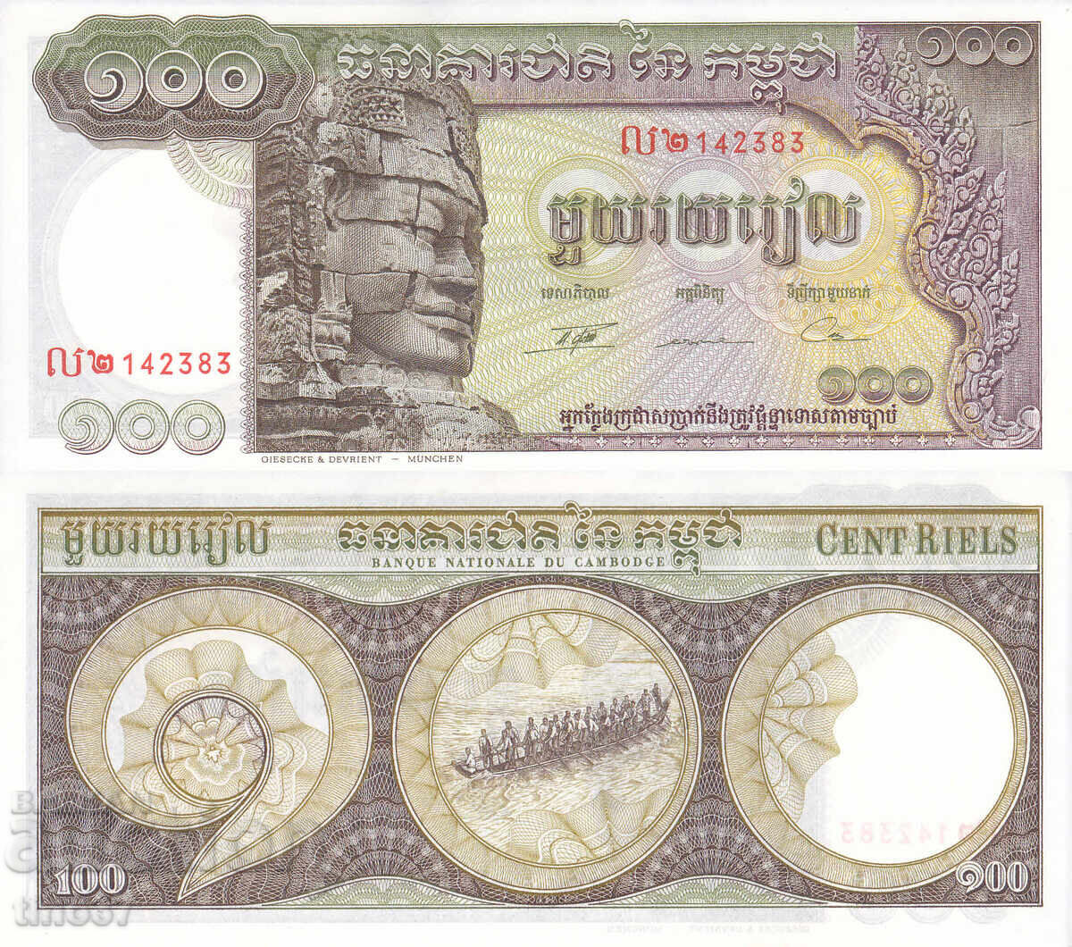 tino37- CAMBODIA - 100 RIEL - 1956/75 - AU