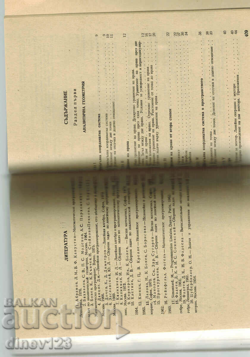 Licitație CULEGERE DE PROBLEME ÎN MATEMATICĂ SUPERIORĂ PARTEA ÎNTÂI