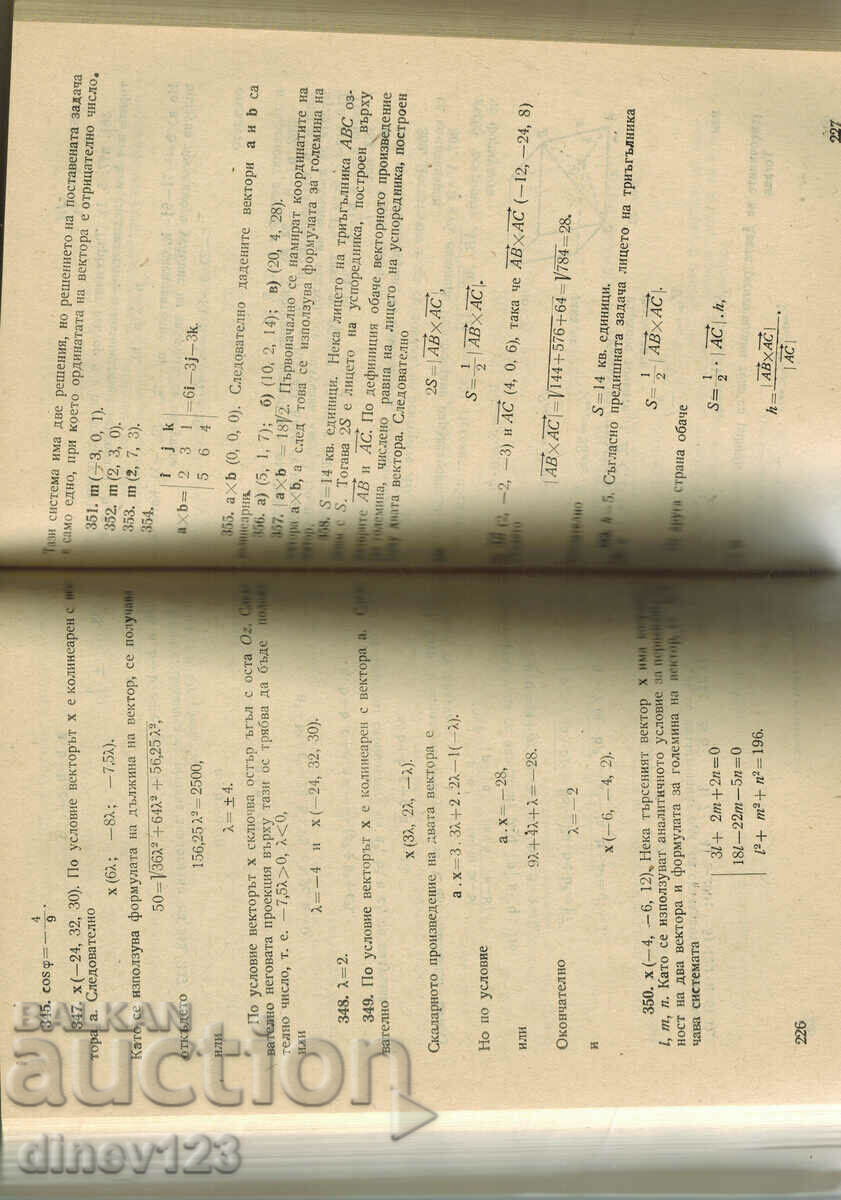 CULEGERE DE PROBLEME ÎN MATEMATICĂ SUPERIORĂ PARTEA ÎNTÂI - 5