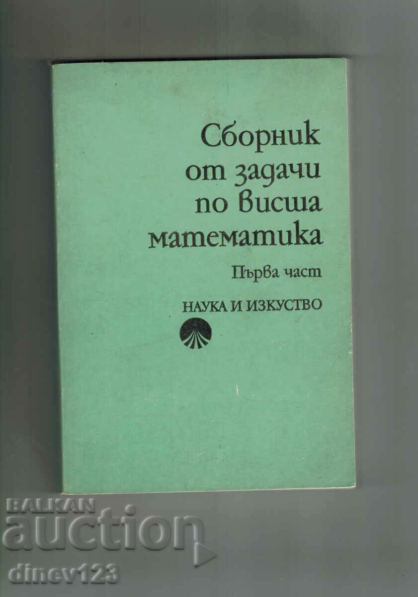CULEGERE DE PROBLEME ÎN MATEMATICĂ SUPERIORĂ PARTEA ÎNTÂI