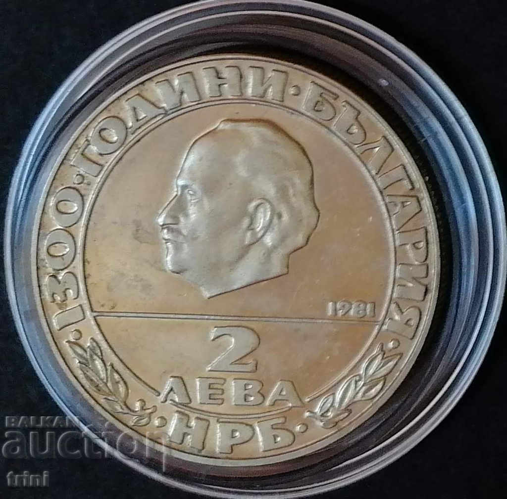 2 leva 1981 1300 ani Republica Bulgaria cu preț € 6.00 | 11.73 BGN