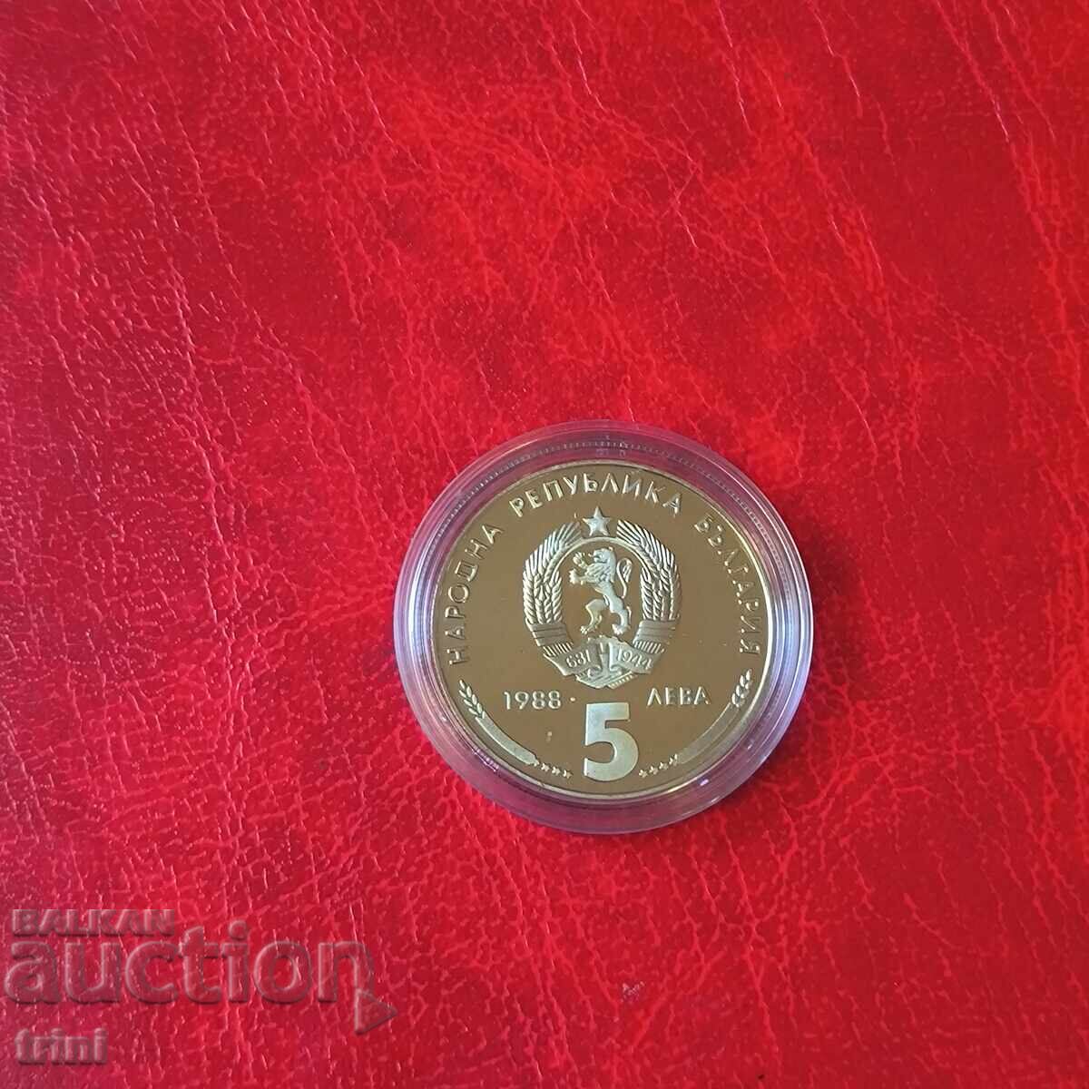 5 BGN 1988 Kremikovsky metal with price 15.00 BGN | € 7.67 5 BGN 1988 Kremikovsky metal with price 15.00 BGN | € 7.67