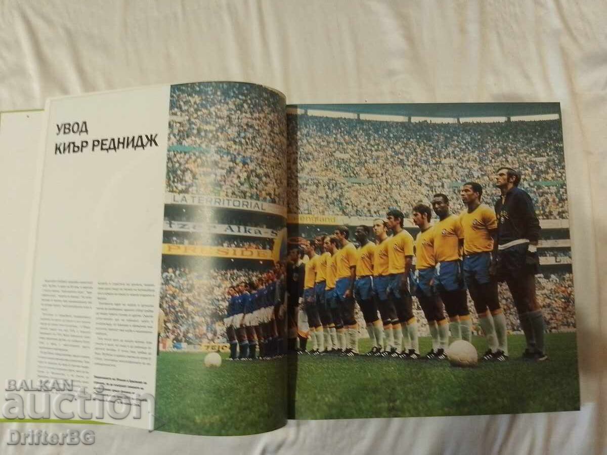 Аукцион Футболна енциклопедия Аукцион Футболна енциклопедия