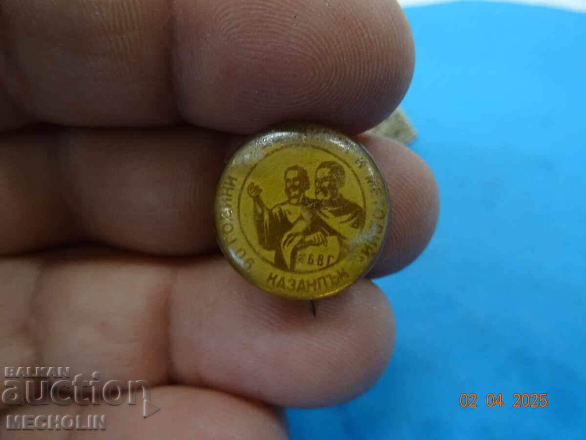 Συλλεκτικά Σήματα Παλαιά Βουλγαρικά 3 - 6