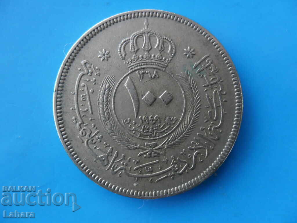 100 филса 1949 г. Йордания с цена € 2.05 | 4.01 лв.