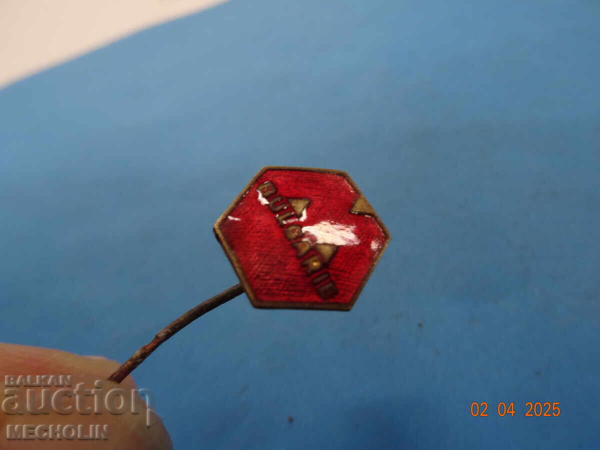 Παράδοση Συλλεκτικές Παλαιές Βουλγαρικές Καρφίτσες