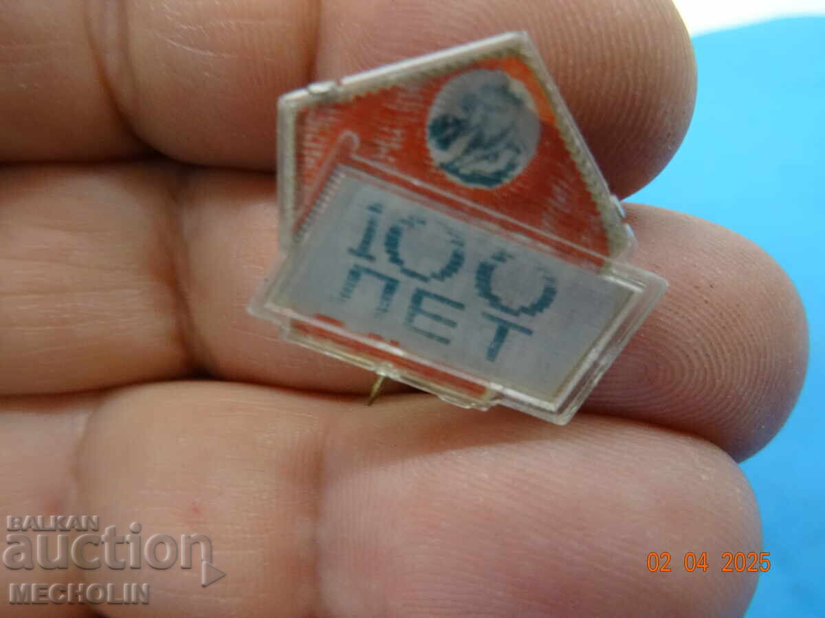 Collector's Badges Wenzel Old 2D with price 6.00 BGN | € 3.07 Collector's Badges Wenzel Old 2D with price 6.00 BGN | € 3.07