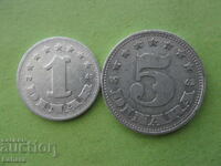 1 και 5 δηνάρια 1963 γ. Γιουγκοσλαβία