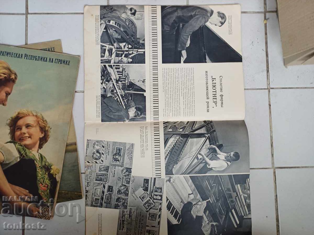 3 τεμ. Περιοδικά γδρ 1953 1955 ετ με τιμή 20.00 BGN | € 10.23