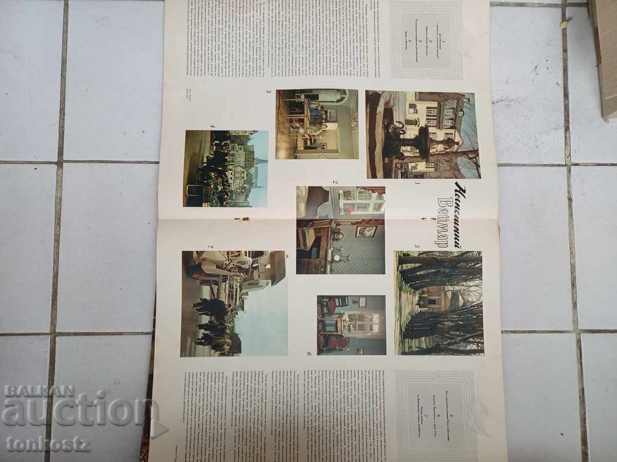 Παράδοση 3 τεμ. Περιοδικά γδρ 1953 1955 ετ