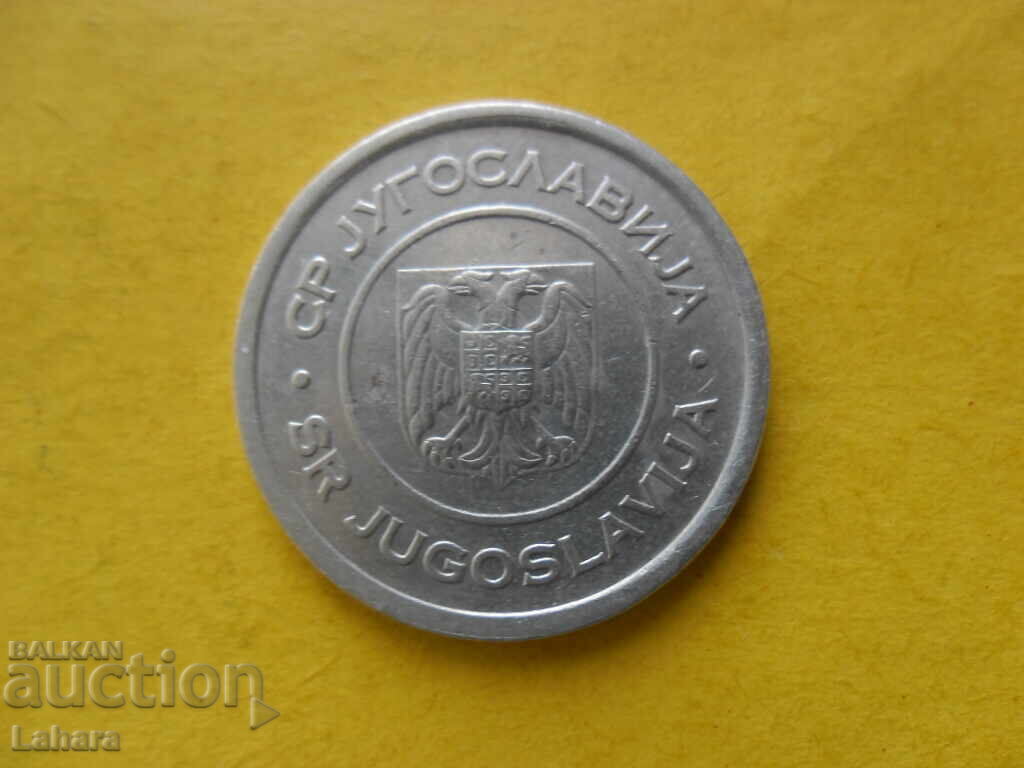 5 Dinara 2000 Yugoslavia with price 0.90 BGN | € 0.46 5 Dinara 2000 Yugoslavia with price 0.90 BGN | € 0.46
